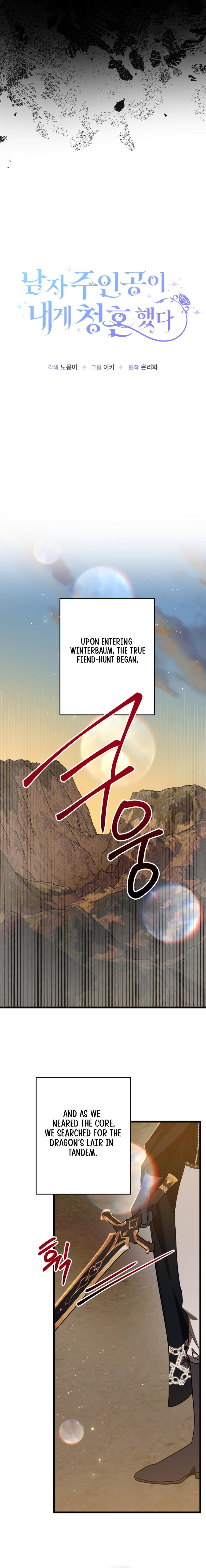 The Male Lead Proposed to Me Chapter 70 page 6