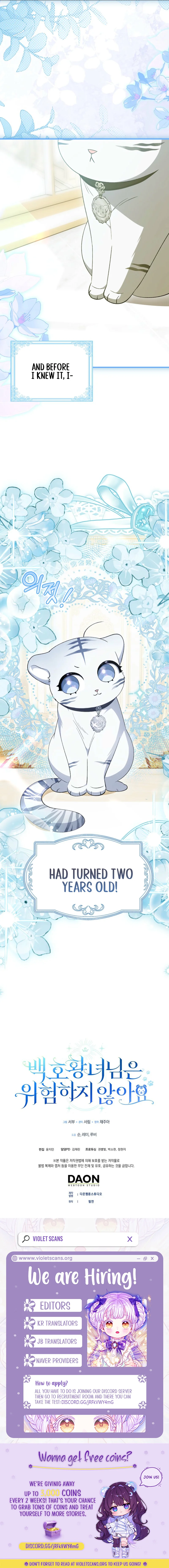 The White Tiger Princess Is Safe Chapter 7 page 12