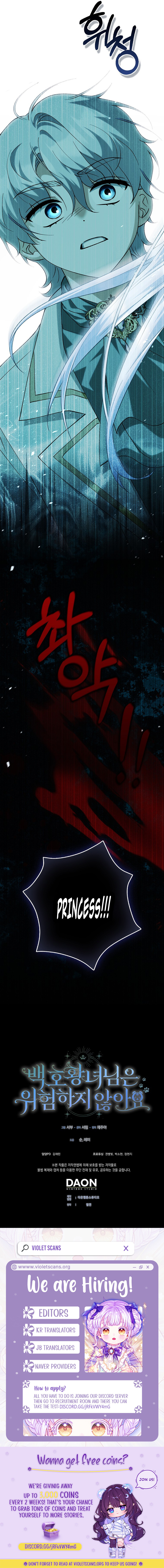 The White Tiger Princess Is Safe Chapter 29 page 12