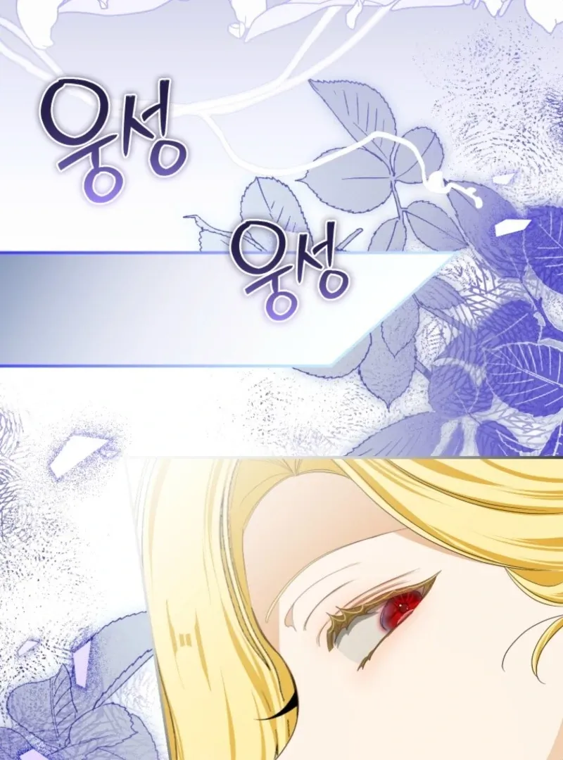 I've Become the Devil's Master Chapter 69 page 79