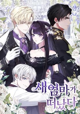 The Despised Stepmother Begins Her Second Life cover
