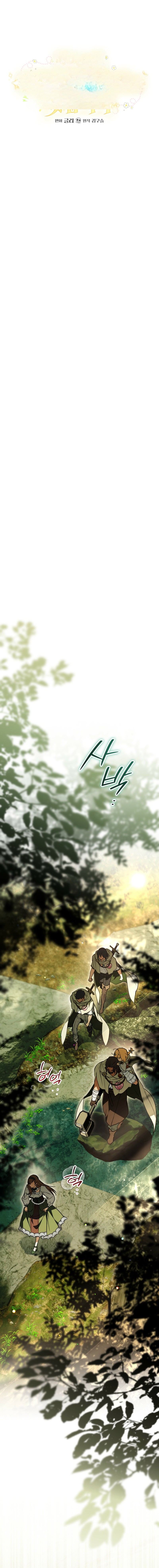 Secretly Strong and Searching for My Daddy Chapter 49 page 4