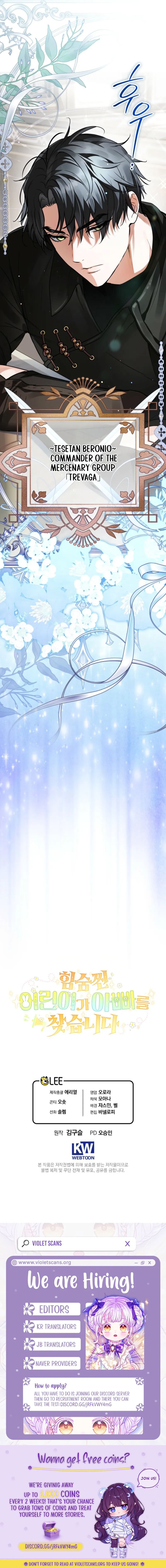 Secretly Strong and Searching for My Daddy Chapter 11 page 17