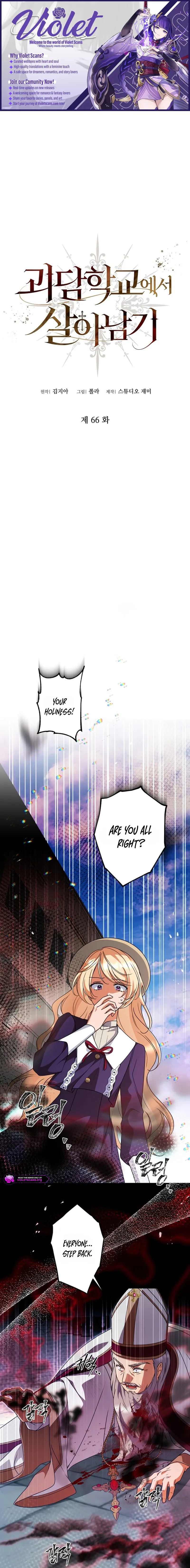 How to Survive a Haunted School Chapter 66 page 1