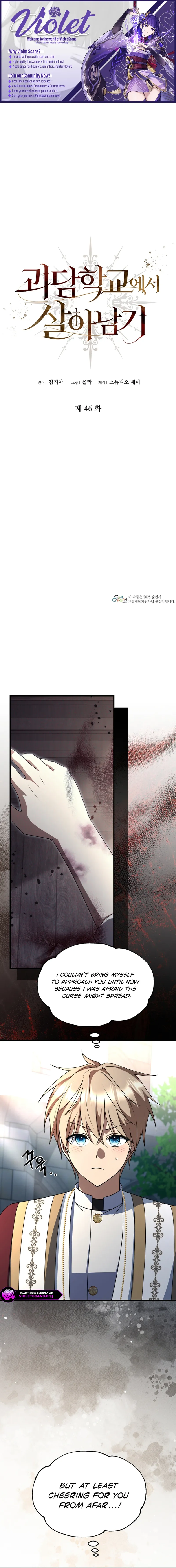 How to Survive a Haunted School Chapter 46 page 1