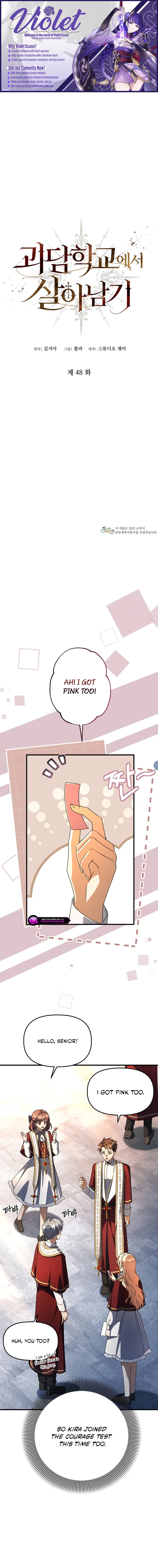 How to Survive a Haunted School Chapter 48 page 1