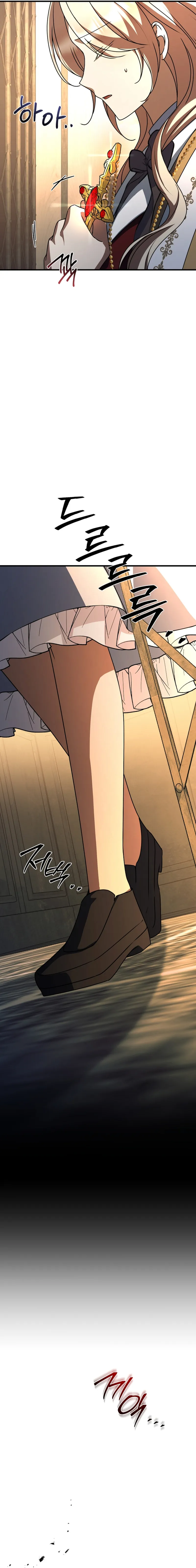 How to Survive a Haunted School Chapter 48 page 23