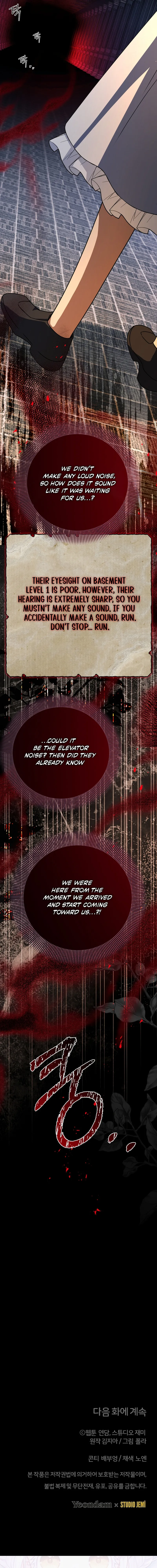 How to Survive a Haunted School Chapter 48 page 25