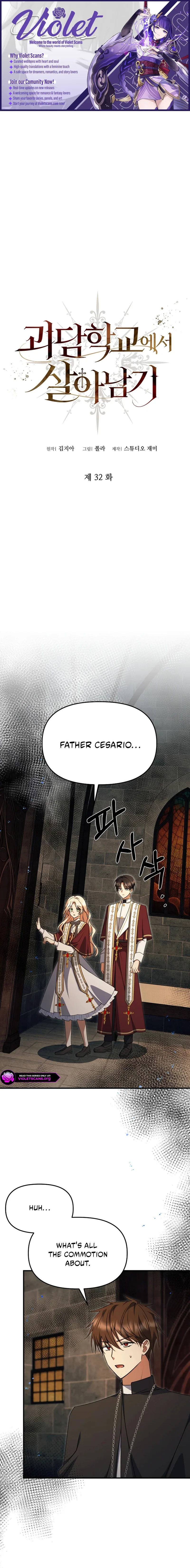 How to Survive a Haunted School Chapter 32 page 1