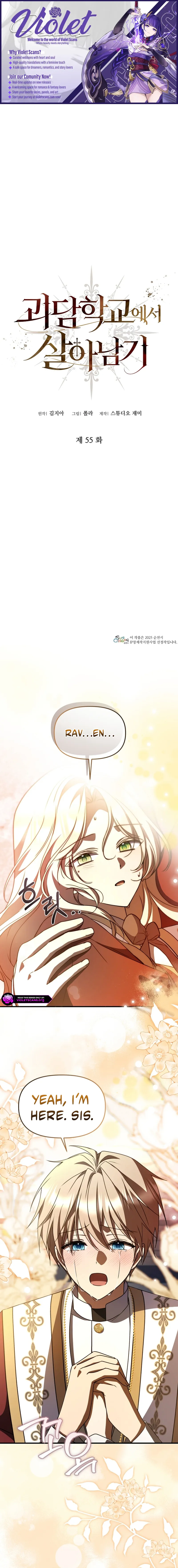 How to Survive a Haunted School Chapter 55 page 1