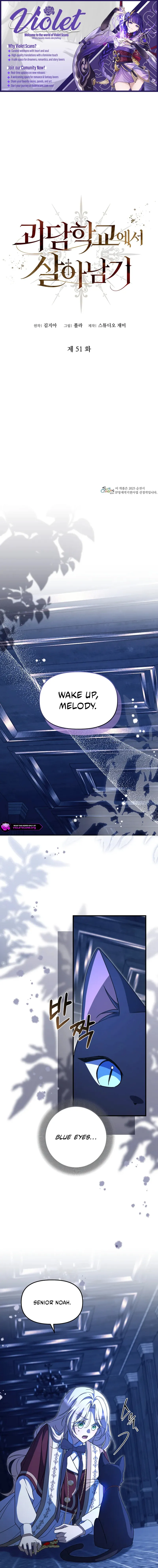How to Survive a Haunted School Chapter 51 page 1