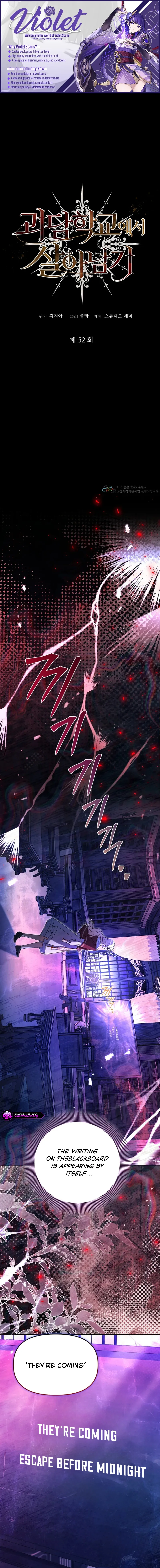 How to Survive a Haunted School Chapter 52 page 1