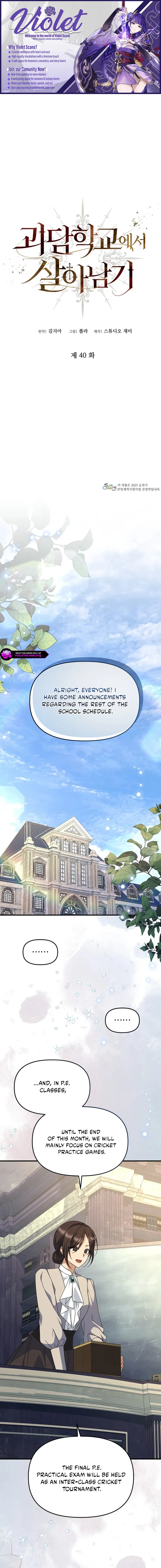 How to Survive a Haunted School Chapter 40 page 1