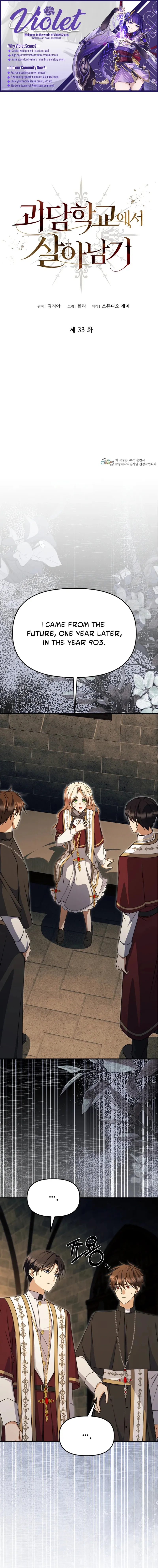 How to Survive a Haunted School Chapter 33 page 1