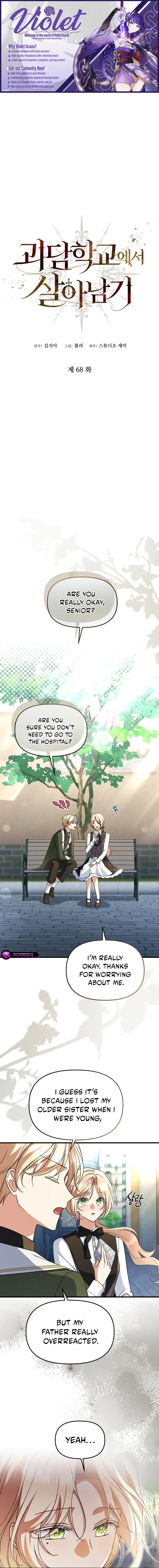 How to Survive a Haunted School Chapter 68 page 1