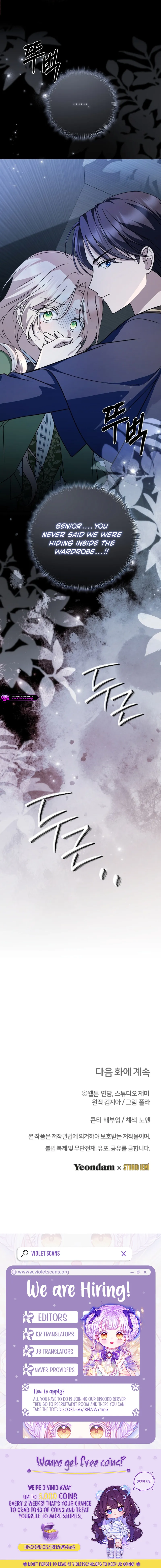 How to Survive a Haunted School Chapter 68 page 18