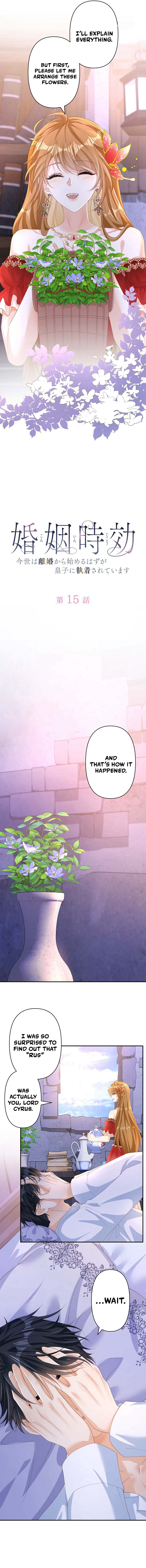 Kon'in Jikou ~Konse wa Rikon kara Hajimeru Hazu ga Ouji ni Shuuchaku Sareteimasu~ Chapter 15 page 5