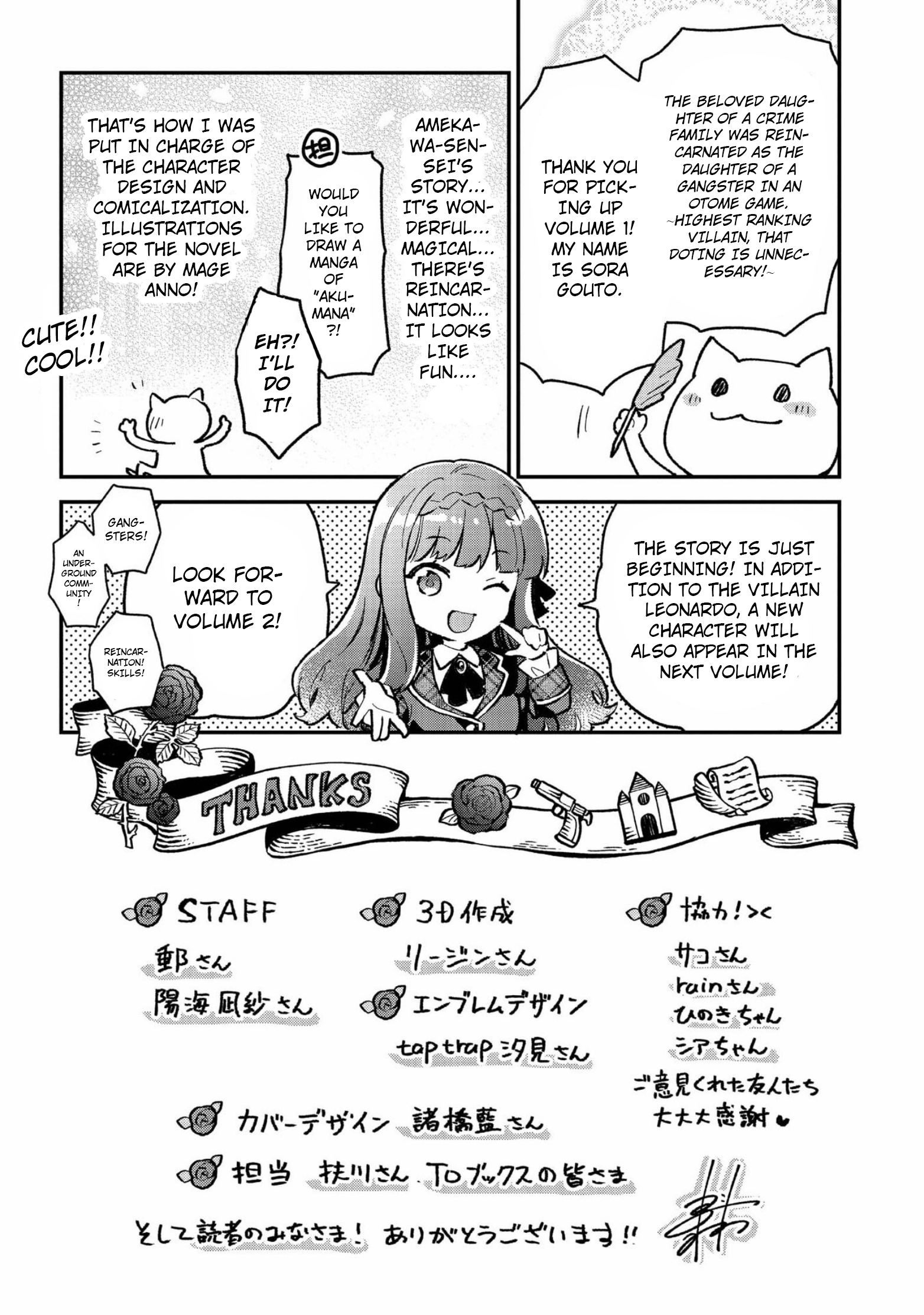 Akutou Ikka no Mana Musume, Tensei Saki mo Otome Game no Gokudou Reijou deshita.: Saijoukyuu Rank no Akuyaku-sama, Sono Dekiai wa Fuyou desu! @COMIC Chapter 4.5 page 15