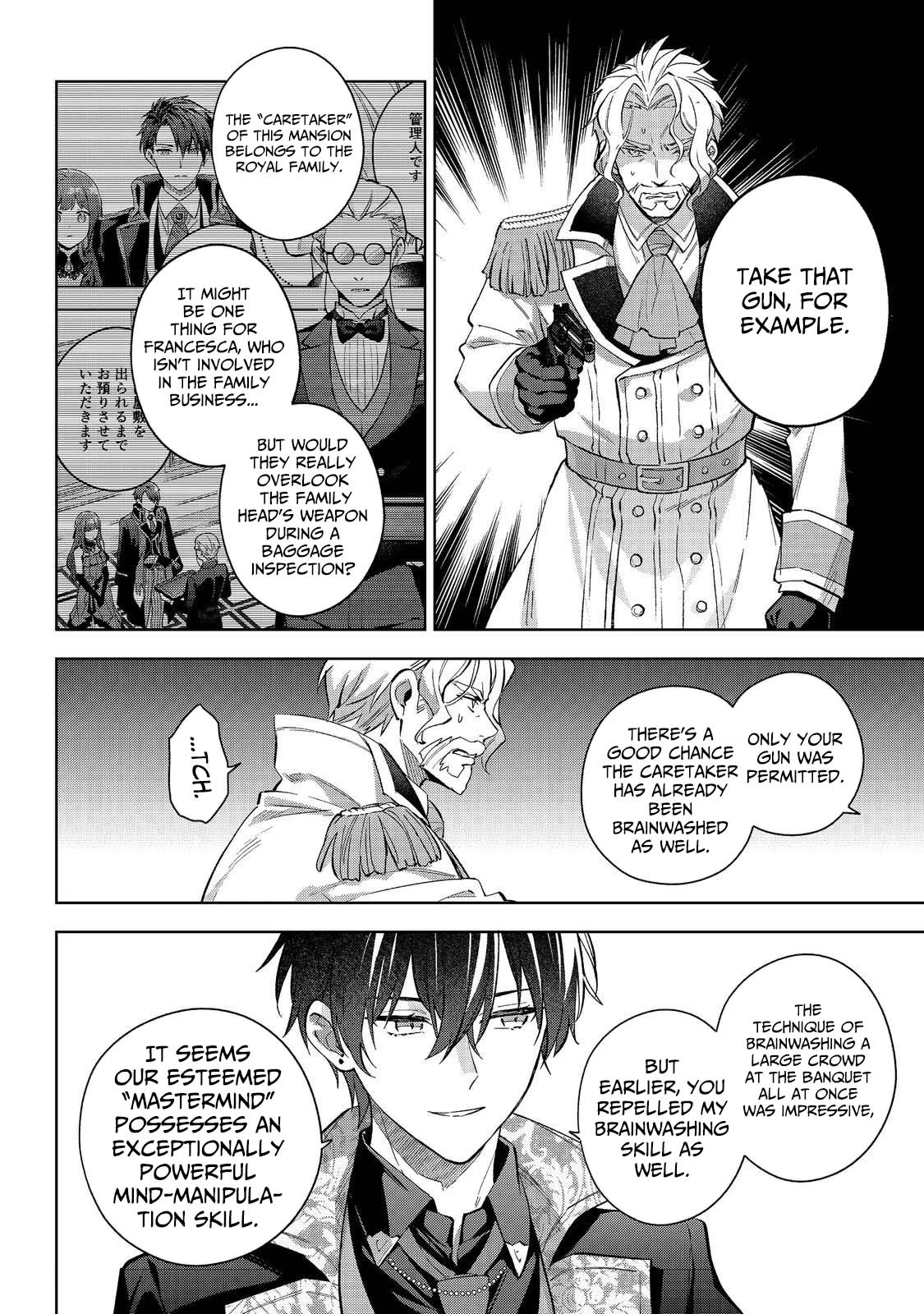 Akutou Ikka no Mana Musume, Tensei Saki mo Otome Game no Gokudou Reijou deshita.: Saijoukyuu Rank no Akuyaku-sama, Sono Dekiai wa Fuyou desu! @COMIC Chapter 28 page 6