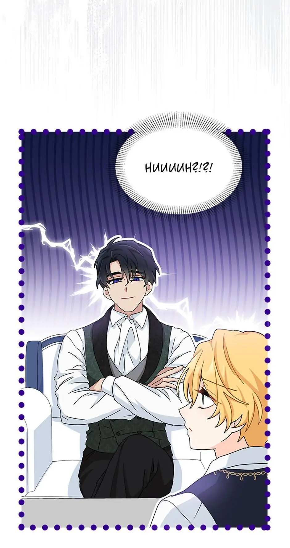 The Sea Captain's Bride Chapter 4 page 7