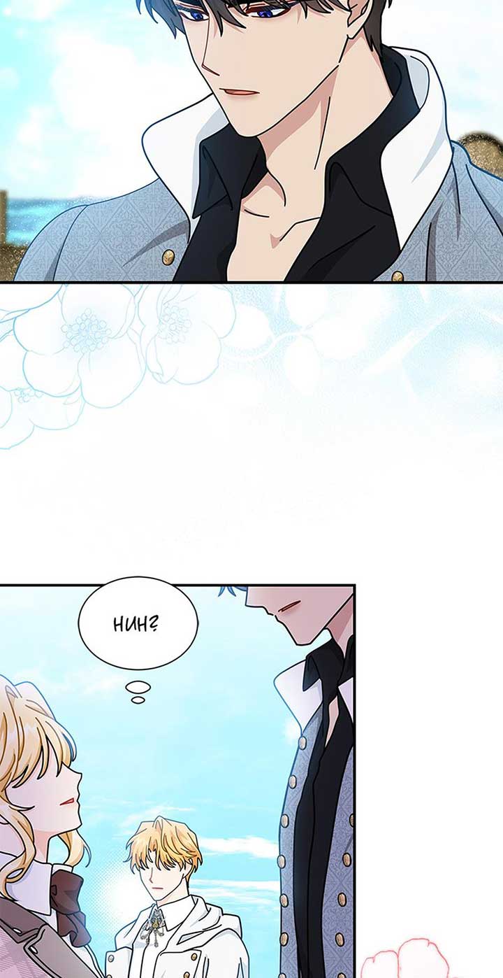 The Sea Captain's Bride Chapter 78 page 51