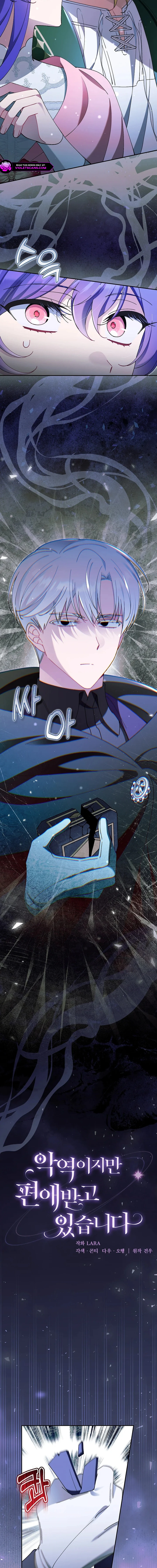 The Villainess Is Everyone's Favorite Chapter 45 page 4