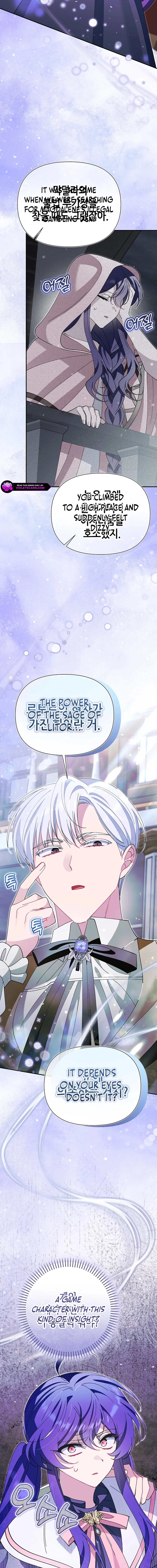 The Villainess Is Everyone's Favorite Chapter 36 page 11