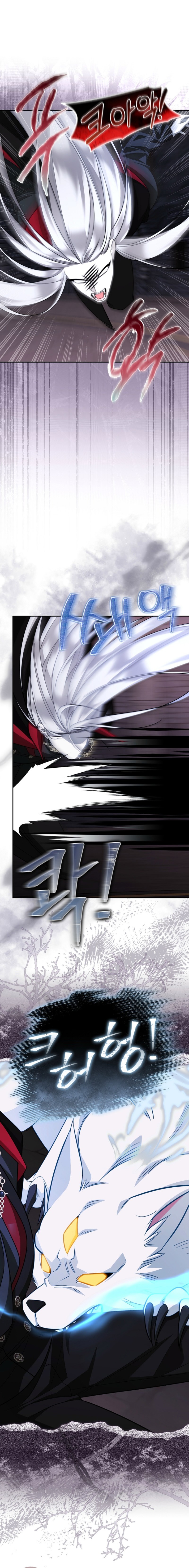 My Husband's a Possessed Hero Chapter 42 page 7