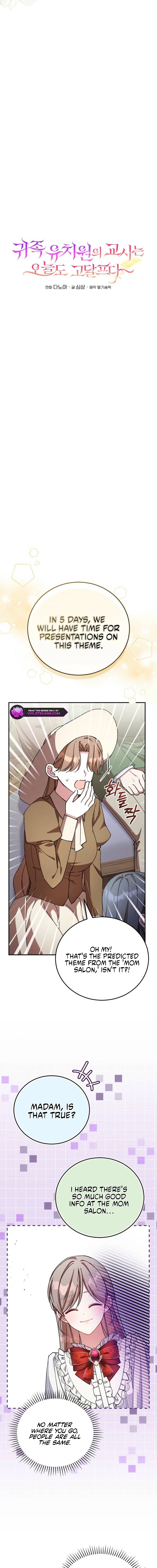 Teaching Young Nobles Isn't Easy Chapter 14 page 6