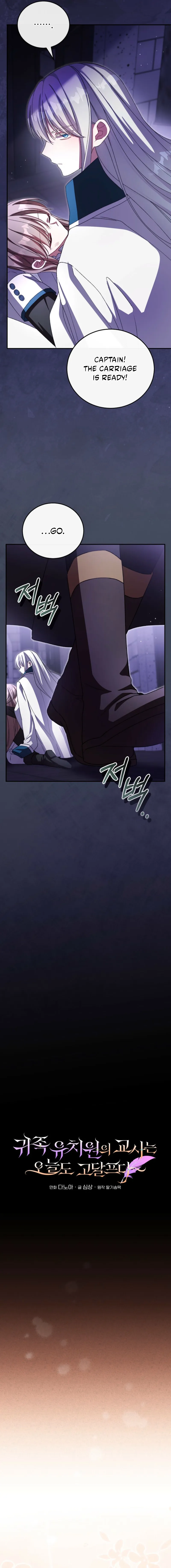 Teaching Young Nobles Isn't Easy Chapter 20 page 7