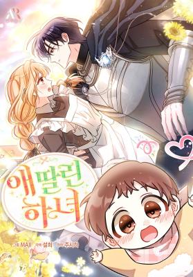 The Maid With a Child cover