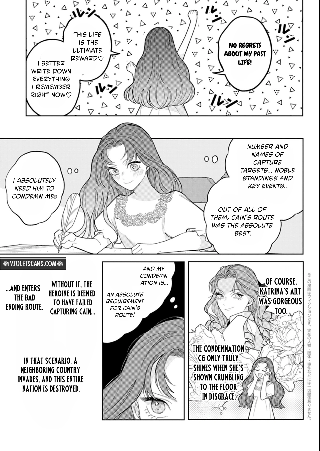 Akuyaku Reijo Katrina no Danzai Bigaku Chapter 1 page 11