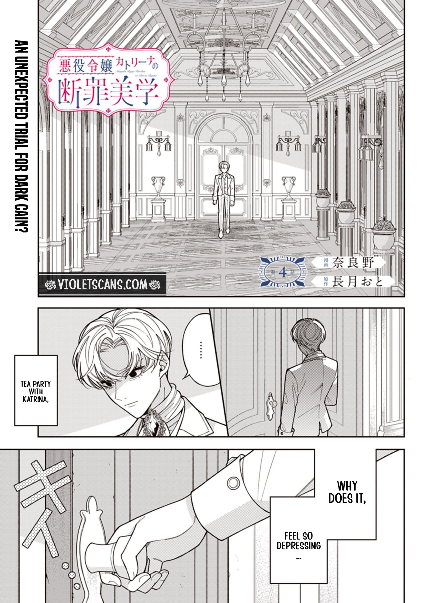Akuyaku Reijo Katrina no Danzai Bigaku Chapter 4.1 page 2