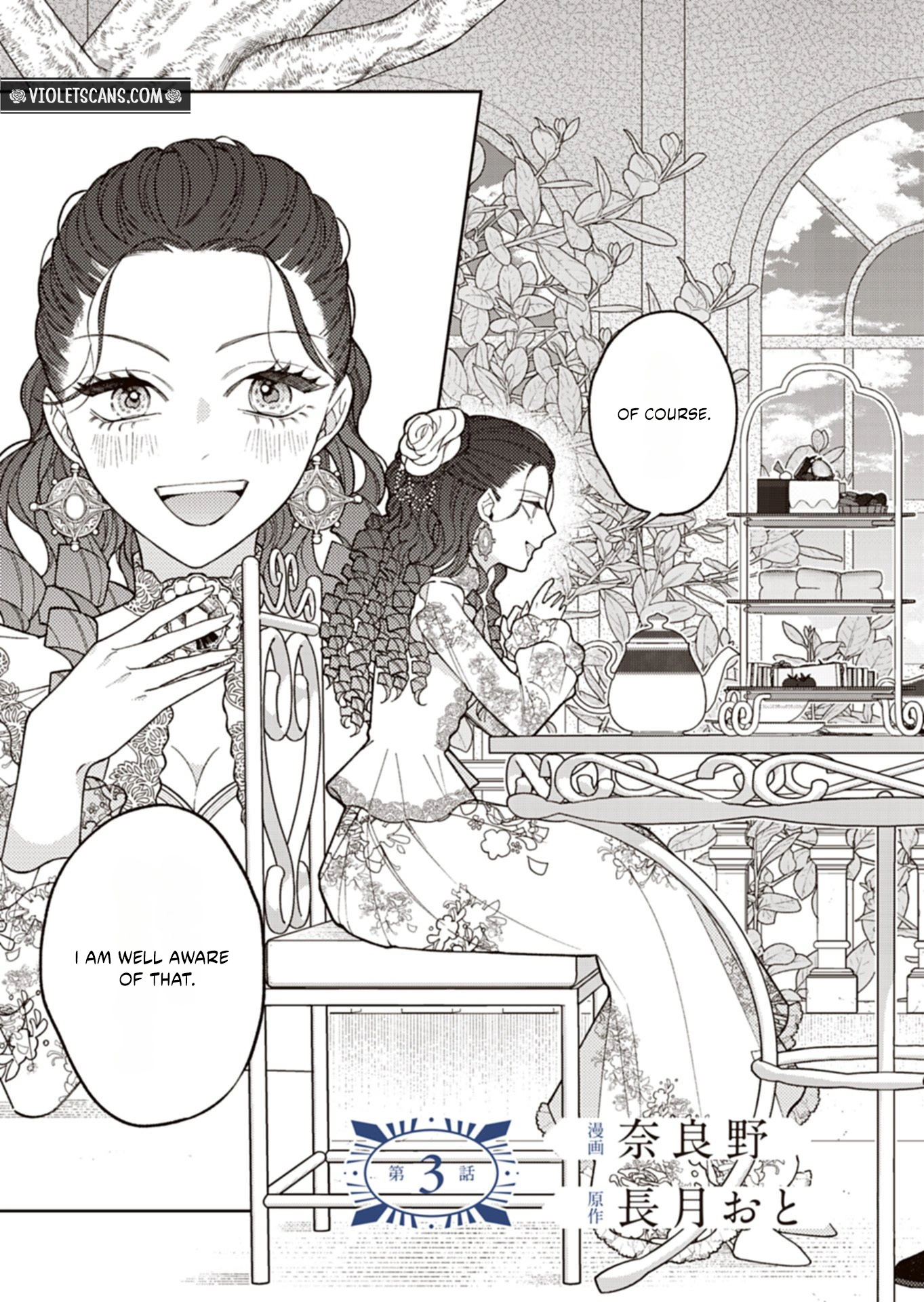 Akuyaku Reijo Katrina no Danzai Bigaku Chapter 3.1 page 3