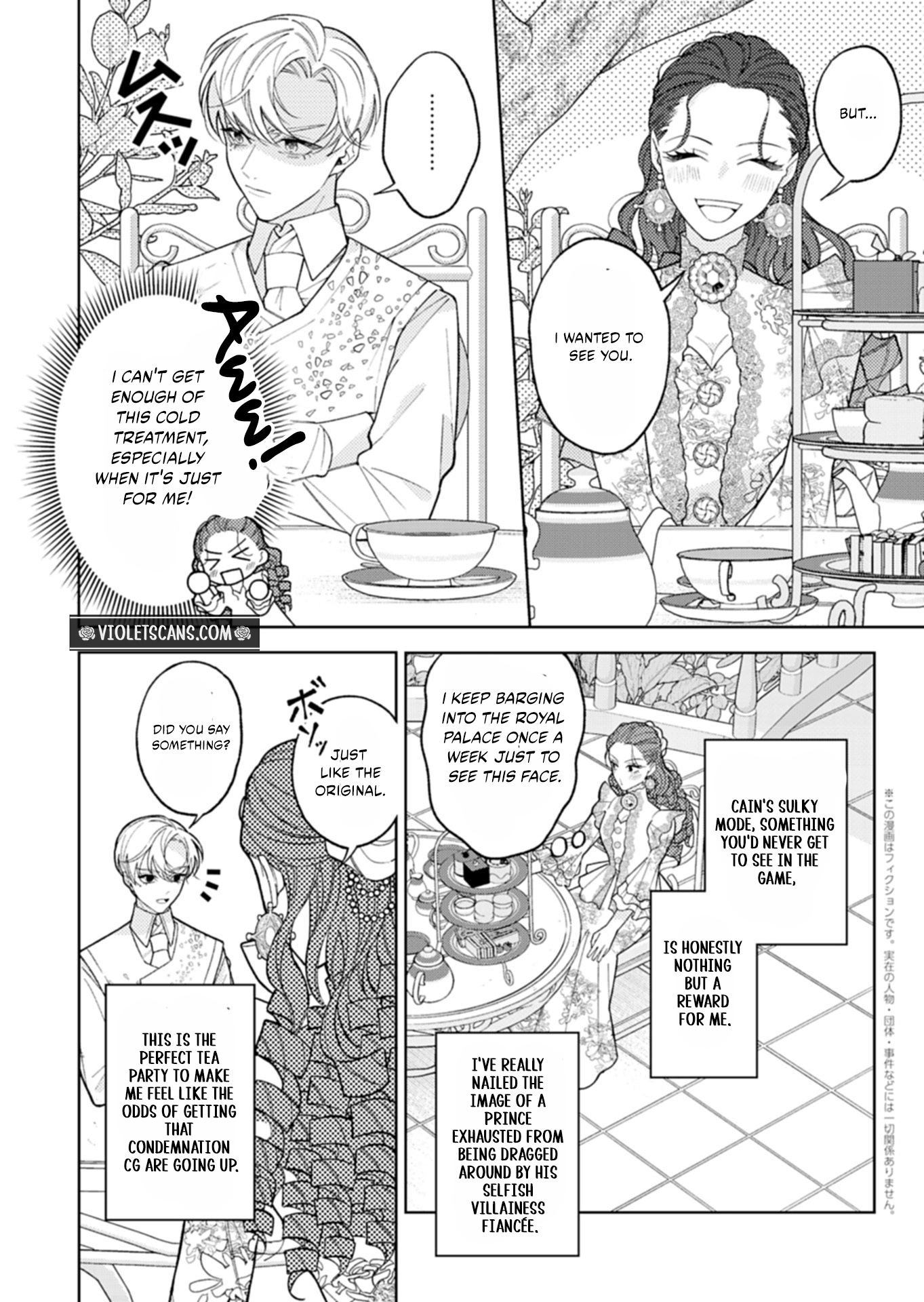 Akuyaku Reijo Katrina no Danzai Bigaku Chapter 3.1 page 5