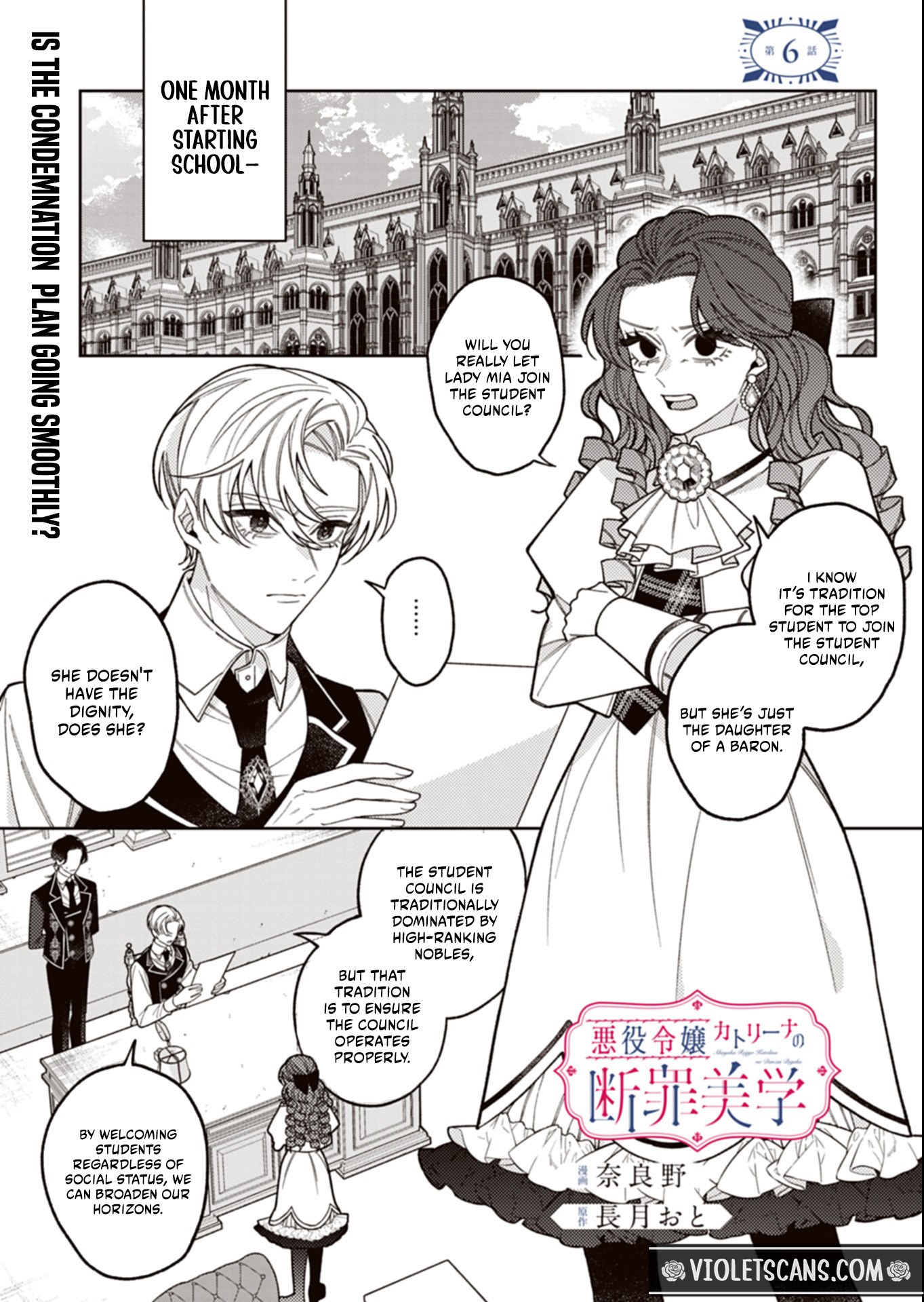 Akuyaku Reijo Katrina no Danzai Bigaku Chapter 6.1 page 2