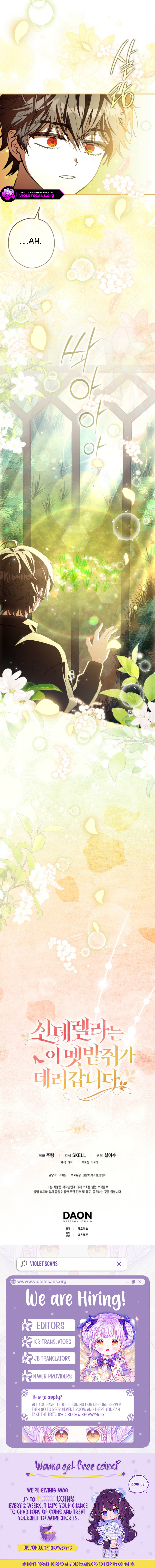 Cinderella's Pocket-Sized Protector Chapter 42 page 11