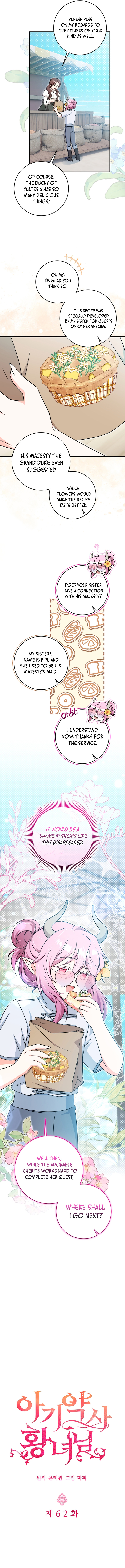 Baby Pharmacist Princess Chapter 62 page 3
