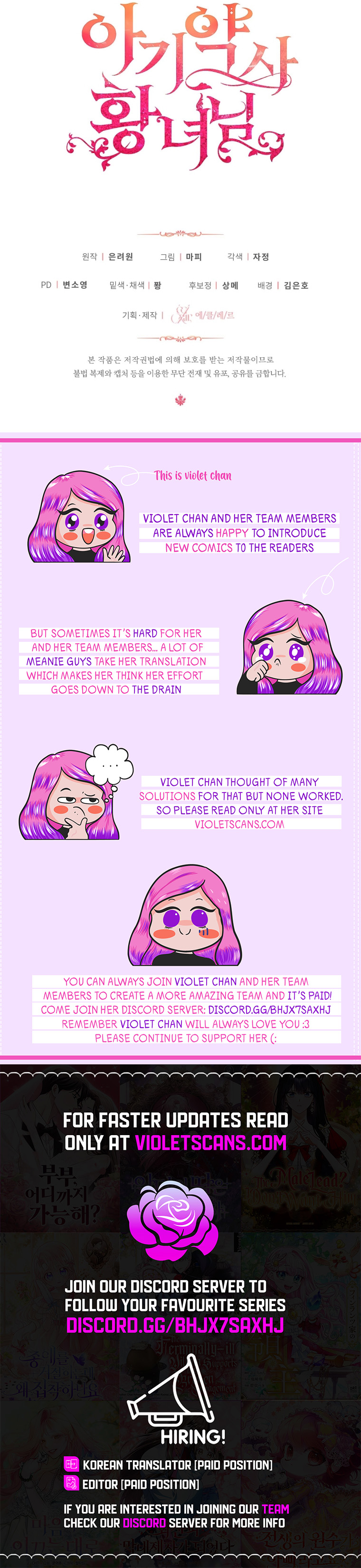 Baby Pharmacist Princess Chapter 66 page 14