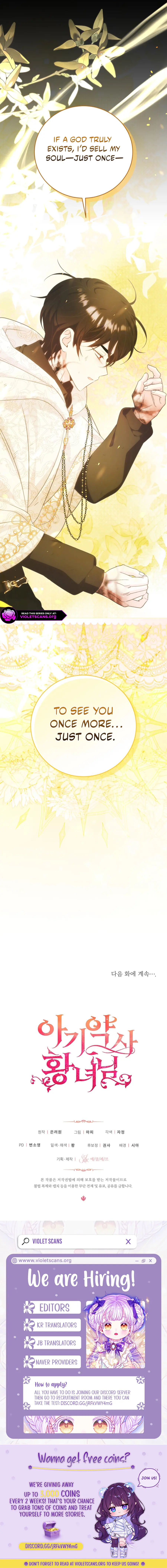 Baby Pharmacist Princess Chapter 116 page 15