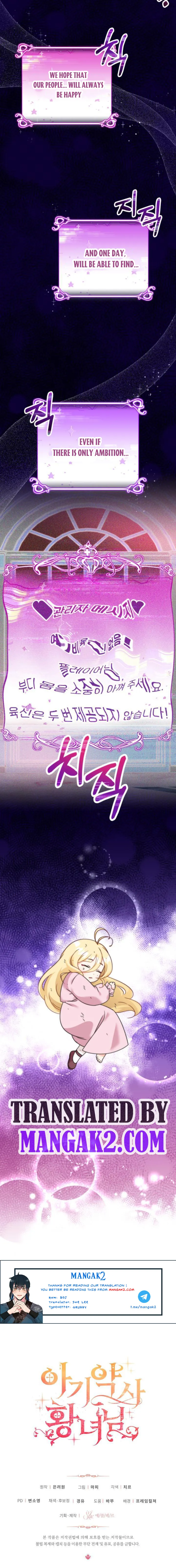 Baby Pharmacist Princess Chapter 4.5 page 9