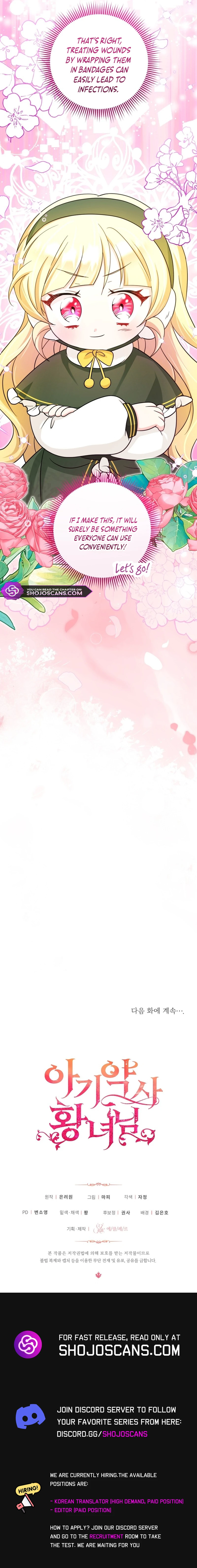 Baby Pharmacist Princess Chapter 56 page 17