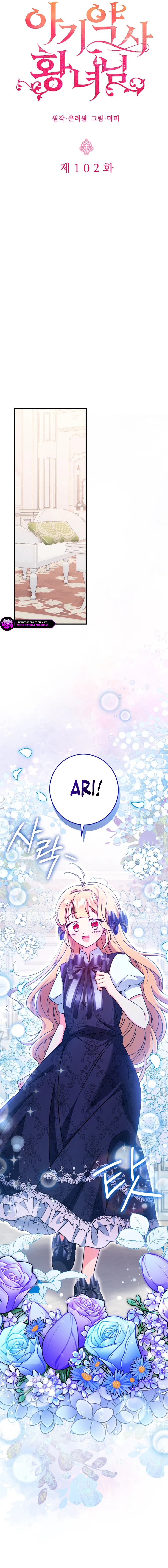 Baby Pharmacist Princess Chapter 102 page 3