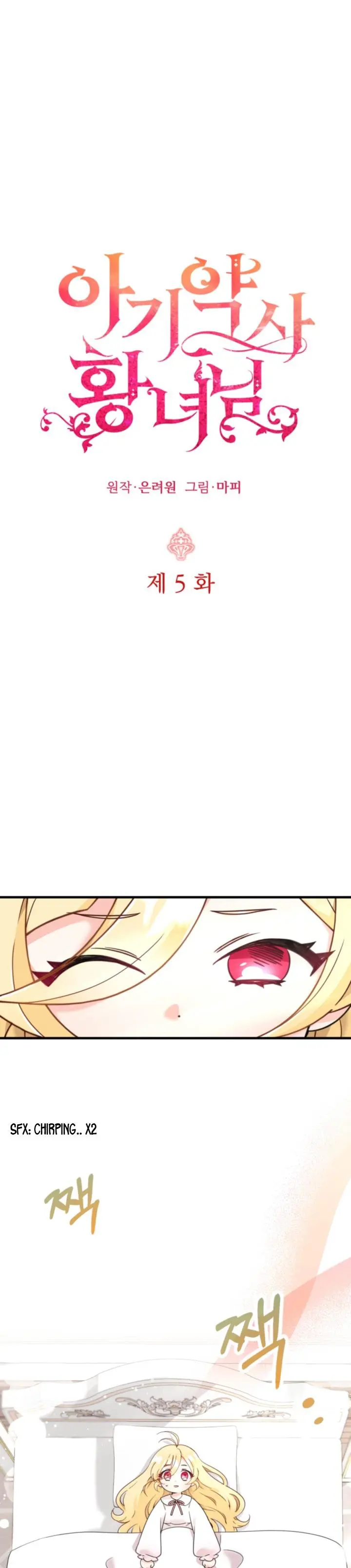 Baby Pharmacist Princess Chapter 5 page 1