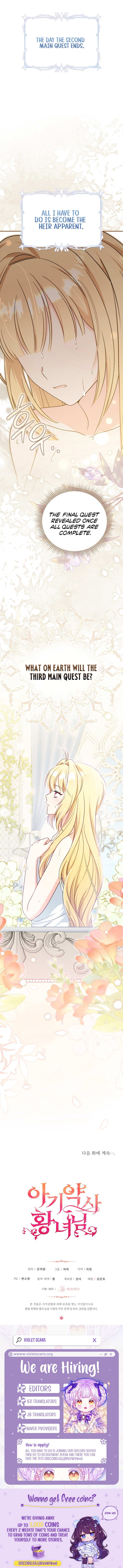 Baby Pharmacist Princess Chapter 110 page 12