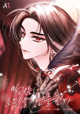 The Villainess Directs Romance Fantasy cover