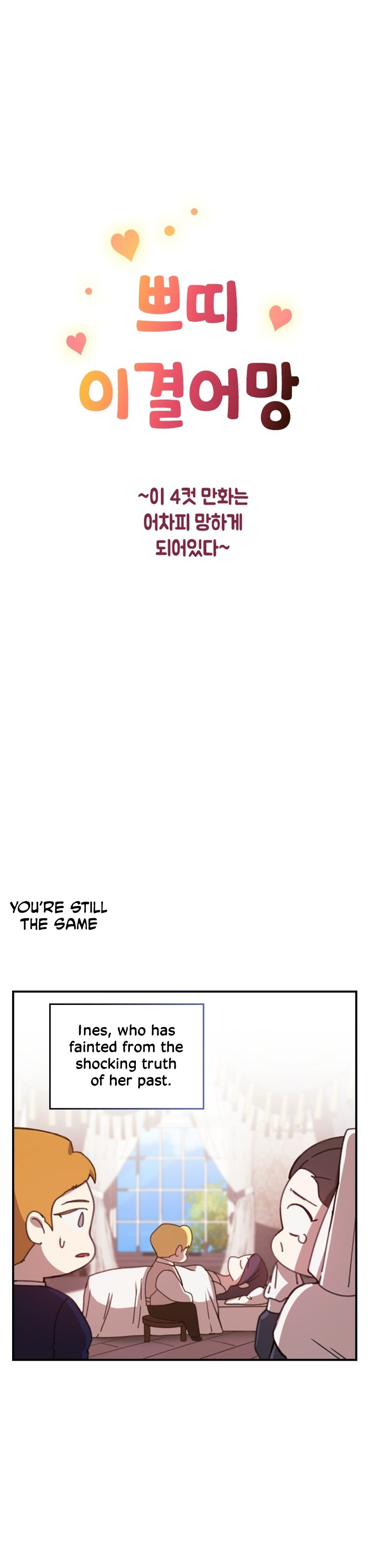 The Broken Ring: This Marriage Will Fail Anyway Chapter 65.4 page 1