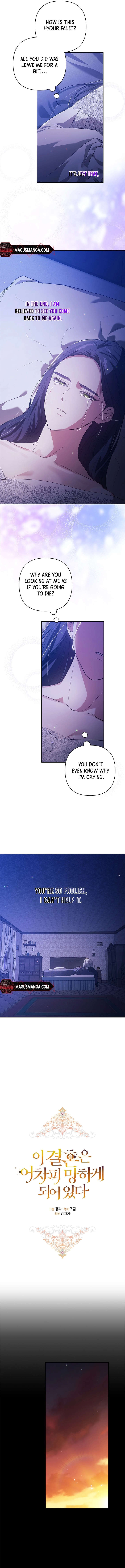 The Broken Ring: This Marriage Will Fail Anyway Chapter 54 page 5