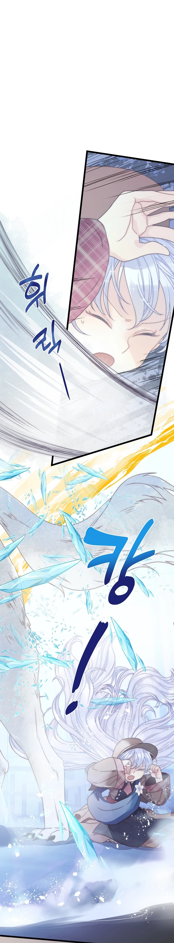 The Youngest Is Trying to Prevent the World From Ending Chapter 61 page 4