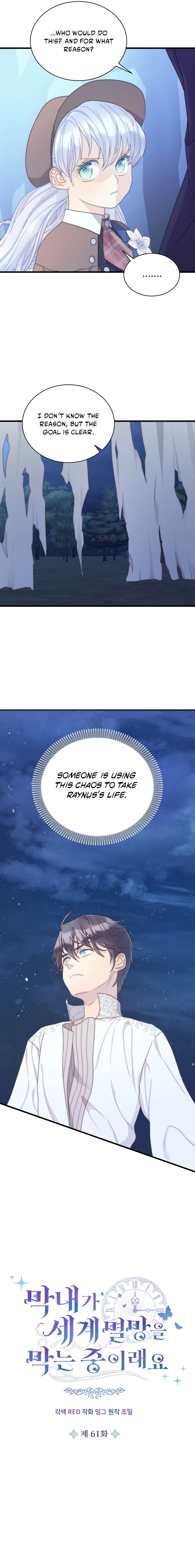 The Youngest Is Trying to Prevent the World From Ending Chapter 61 page 11